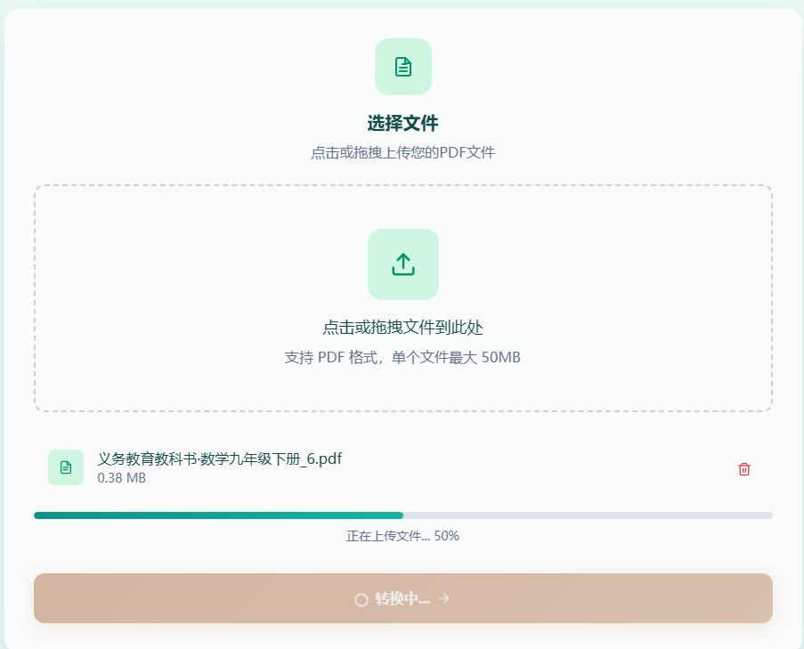 确认文件信息