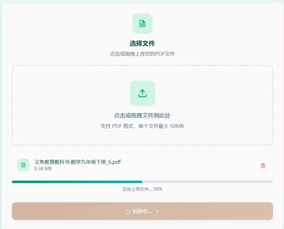 确认文件信息