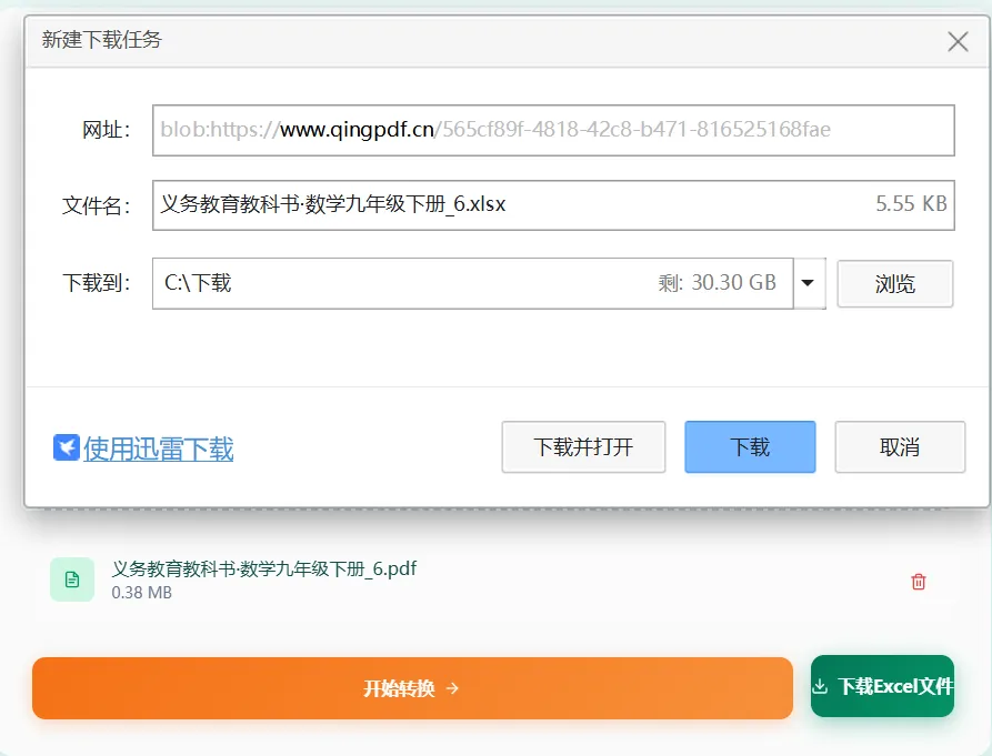 下载PDF文件