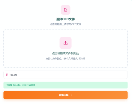 确认文件信息