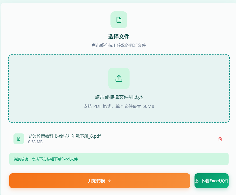 步骤4
