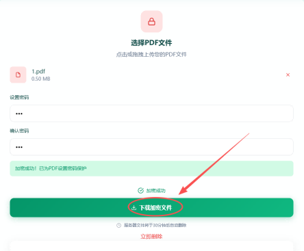 PDF加密第4步 - 加密并验证效果