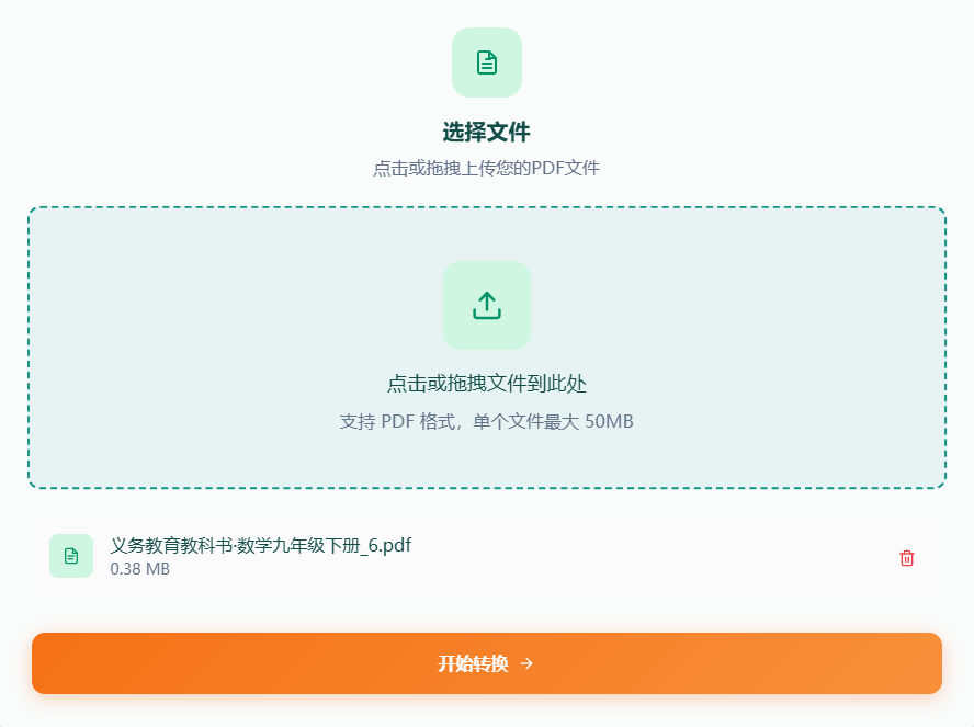 步骤2