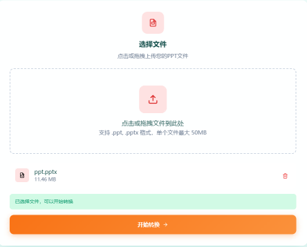 选择输出设置