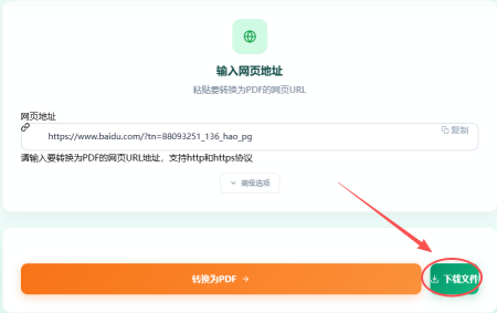 预览并下载PDF